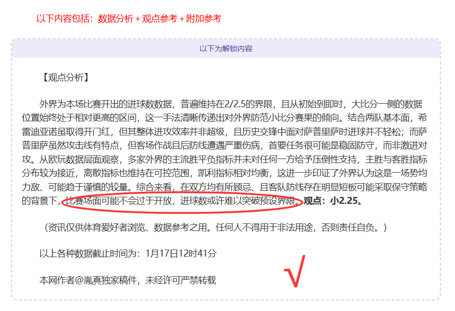 山东泰山亚,冠突遭退赛,之谜大揭秘,千亿体育官方,千亿体育在线官网,千亿体育线上,千亿体育APP