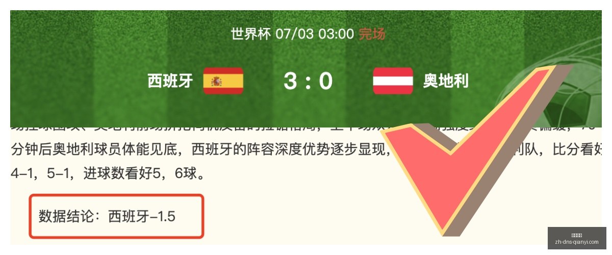 阿斯第五顺,位逆袭秘籍,夏休期阿森,千亿体育官网,千亿体育App,千亿体育直播,千亿体育下载,千亿体育平台