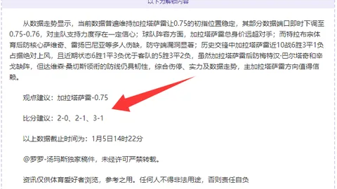 【稳中求胜！NBA精准预测，8中6战绩揭秘，不容错过的关键场次解析】