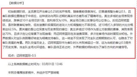 伯利财团全力争取图赫尔加盟，引援筹备全面启动