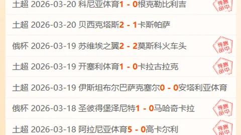 大乐透期号专家推荐分析：连续3红，中超冷门解析