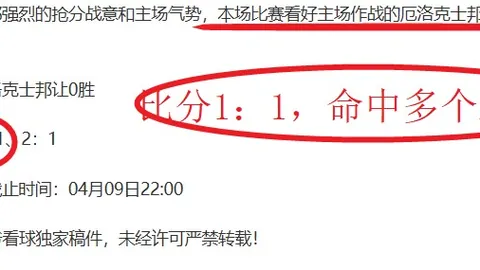 萨尔超赛事：扎卡特科卢卡对决路斯天使分析